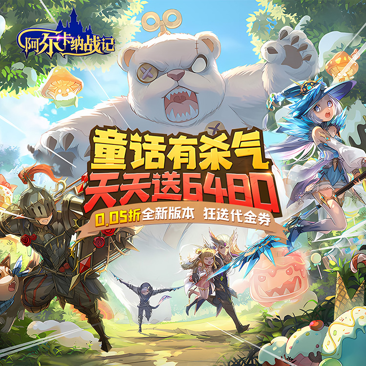 阿尔卡纳战记宣传海报
