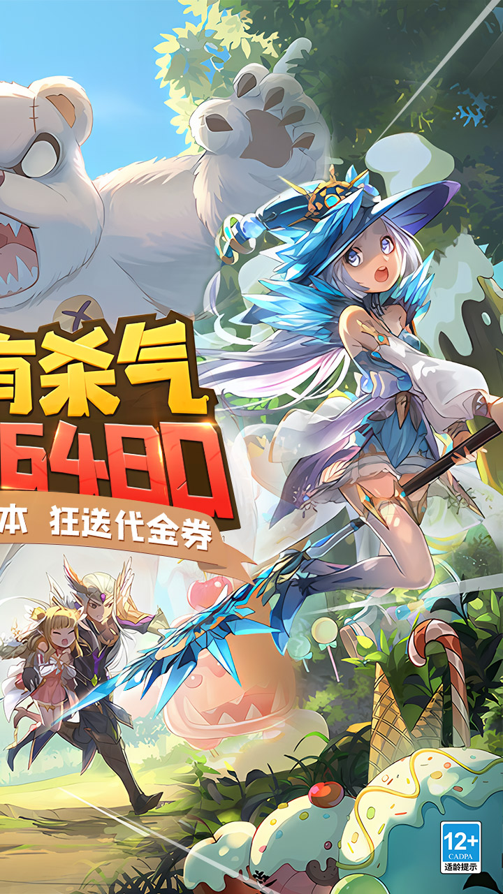 免费首充