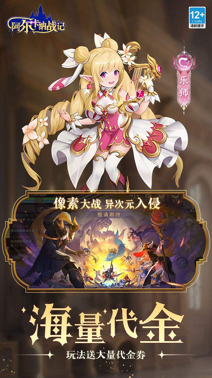 坐骑幻化
