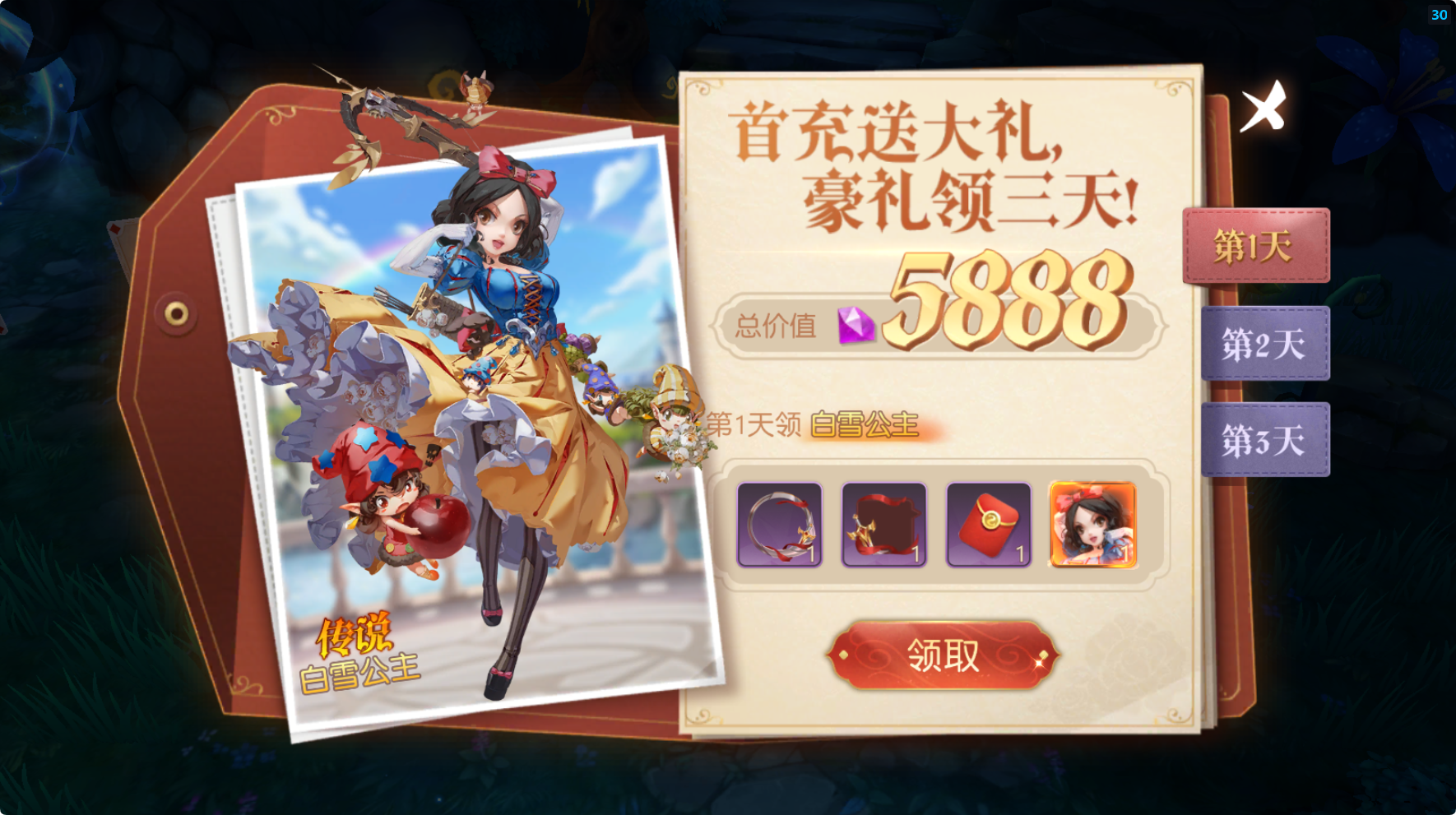 游戏截图 1